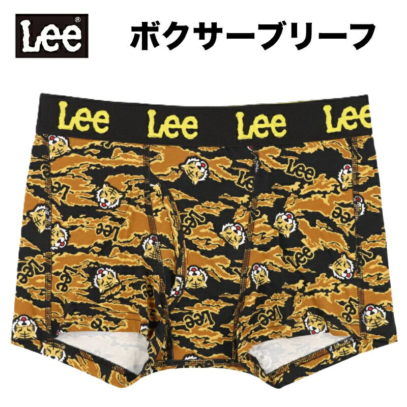 樂天商城 - ※画像準備中※★2026SSモデル★【Lee】【タイガー柄】【ボクサーブリーフ】リー　綿混　前開き　ボクサーブリーフ　綿95％　ポリウレタン5％　ウエストゴム　ポリエステル100％　虎柄　トラ柄　タイガー柄　Tiger　33058-87200