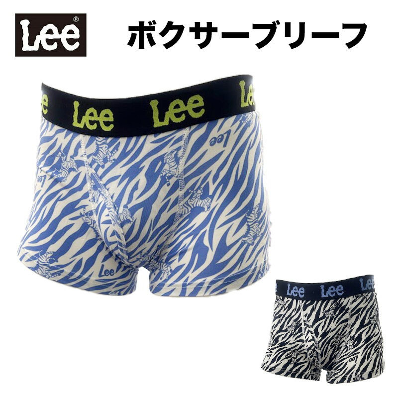 樂天商城 - ★2026SSモデル★【Lee】【ゼブラ柄】【ボクサーブリーフ】リー　綿混　前開き　ボクサーブリーフ　綿95％　ポリウレタン5％　ウエストゴム　ポリエステル100％　しまうま柄　ゼブラ柄　アニマル柄　33058-87170
