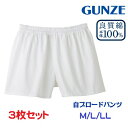 ★new★【快適工房】【白ブロードパンツ 前とじ】【綿100%】【3枚セット】KQ1001-3SET 送料無料 グンゼ 布帛 サイズ M/L/LL/3L 紳士肌着 KH1001の後続品です(4)