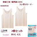 【快適工房】【婦人】【強撚綿】【ラン型スリーマー】【2枚セット】KQ4454-2SET 夏向け強撚糸100% 快適工房 グンゼ 綿100% サイズ M/L/LL 抗菌防臭 日本製 レディース