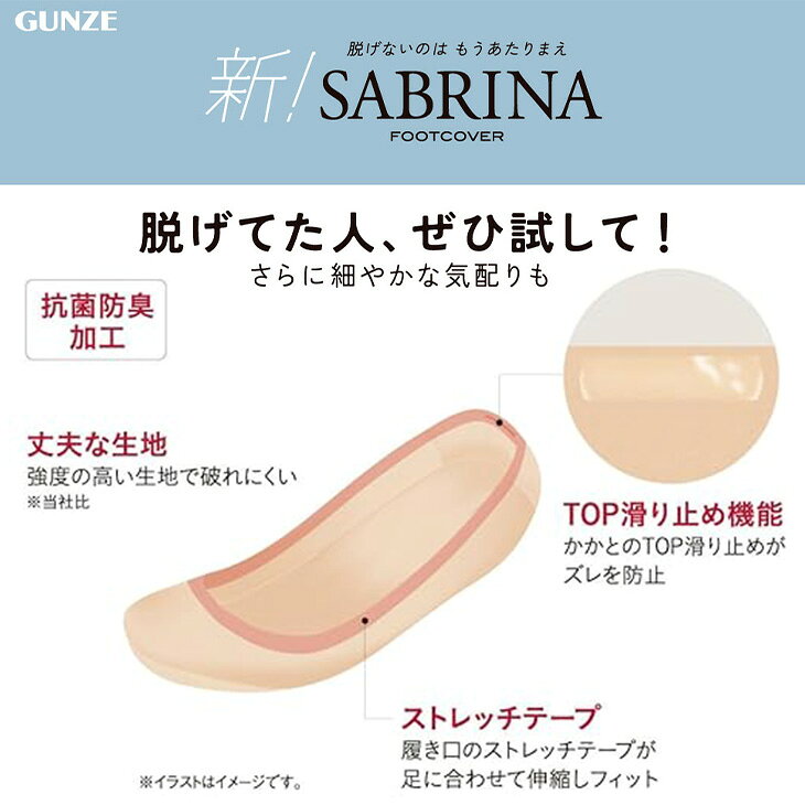 【超浅履きフットカバー】【SABRINA/サブ...の紹介画像2