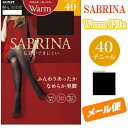 グンゼ【サブリナ】【40デニールタイツ】あたたかいのに薄手でおしゃれ きれいに透ける40デニール 消臭+制菌。日本製。SBW11L M?L・L?LL 【楽天BOX対応商品】 02P03Sep16