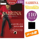 【2足までメール便可】グンゼ【サブリナ】【110デニールタイツ】あたたかパイルで重ねばきいらずのあたたかさ。ヒップ部分がパイルであたたか消臭+制菌。日本製。SBW13L M?L・L?LL 【楽天BOX対応商品】 02P03Sep16