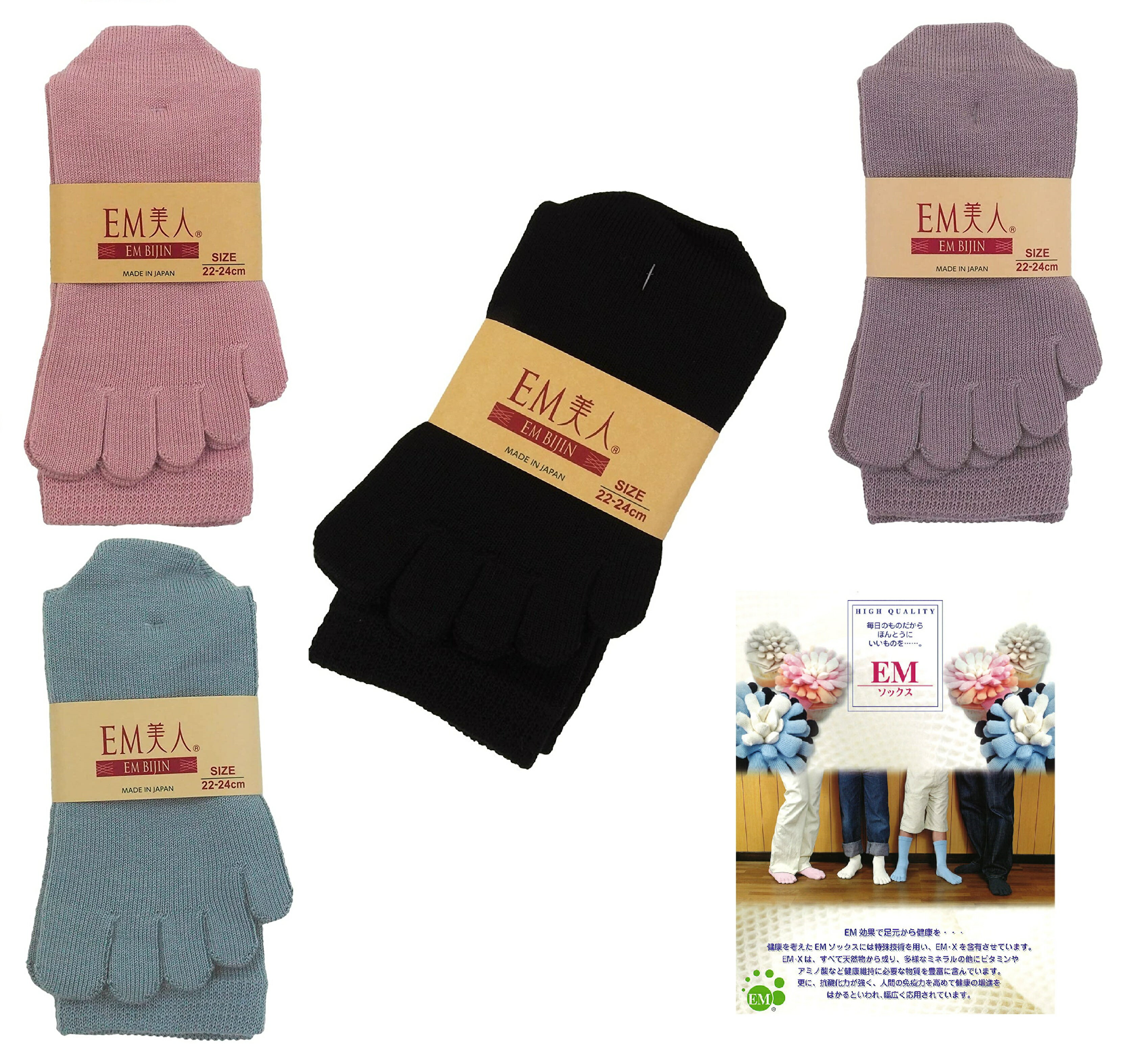 ★在庫限りで終了★メーカー生産終了★【杉山ニット】【EM美人】【素敵靴下】LS0511 癒しのソックス 婦人5本指ソックス かかと付き 杉山ニット工業 抗酸化物