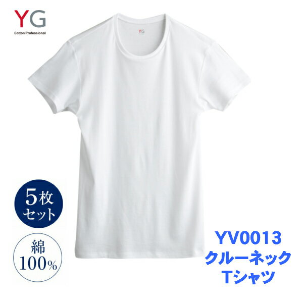 楽天エッグアンドリバー★new★【YG】【クルーネックTシャツ】【綿100％】【5枚セット】YV0013V-5SET グンゼ メンズインナー 丸首半袖シャツ サイズ M/L/LL カラー ホワイト ブラック グレーモク 同色同サイズの5枚セット お得 父の日 敬老の日