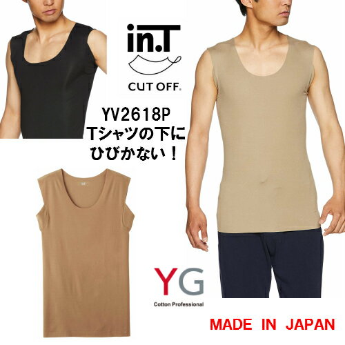 YV2618P グンゼ YG メンズインナー クルーネックスリーブレスシャツ　2枚までメール便発送可能　インティ　inT 　Tシャツ専用インナー　インティー　インT　脇パッド付　日本製 カットオフ 単品