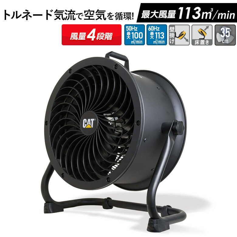 楽天市場】サーキュレーター キャタピラーの通販 楽天市場】サーキュレーター キャタピラーの通販