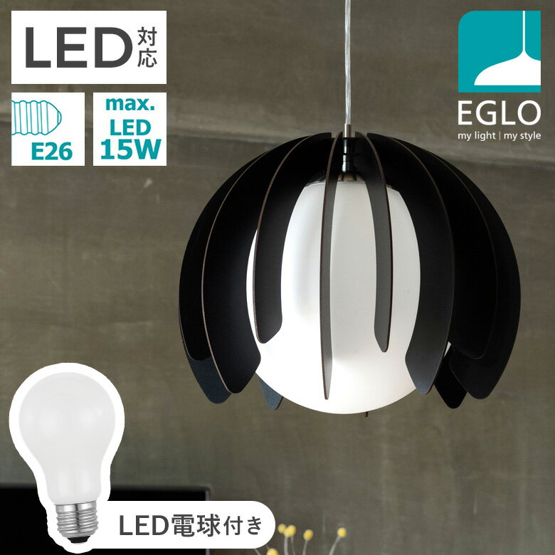 【46％OFF】 ペンダントライト ガラス おしゃれ 北欧 木製 ウッド調 ダイニング 照明 リビング 吹き抜け ダクトレール LED 電球対応 照明器具 間接照明 EGLO RAMBLA 46.5cm 204265J ※電球付きセット※