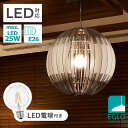 【44％引き】EGLO LEDペンダントライト OLMERO 40cm 204428J ※電球付きセット※ リビング ダイニング 照明 おしゃれ ライト インテリア 天井照明 室内照明 北欧 カフェ風 かわいい デザイナーズ 灯り 明かり エグロ