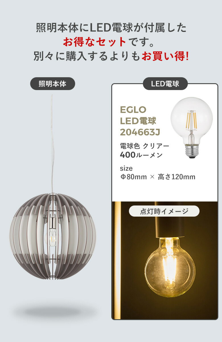 【62％引き】EGLO LEDペンダントライト OLMERO 50cm 204429J ※電球付きセット※ リビング ダイニング 照明 おしゃれ ライト インテリア 天井照明 室内照明 北欧 カフェ風 かわいい デザイナーズ 灯り 明かり エグロ