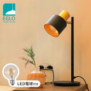 楽天インテリア照明のEGLO【※新商品 15台限定 特別価格 43％OFF さらに ポイント10倍】 テーブルランプ スタンドライト おしゃれ 北欧 間接照明 アンティーク かわいい テーブルライト 寝室 レトロ デスクライト LED インテリア 照明 EGLO FIUMARA 205941J ※電球付きセット※