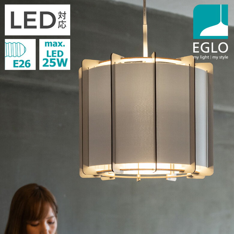 ※到着後レビューで電球プレゼント※ 【32％引き】EGLO LEDペンダントライト PINETA 33cm ホワイト 204433J ※電球別売※ リビング ダイニング 照明 おしゃれ ライト インテリア 天井照明 室内照明 北欧 カフェ風 かわいい 灯り 明かり エグロ