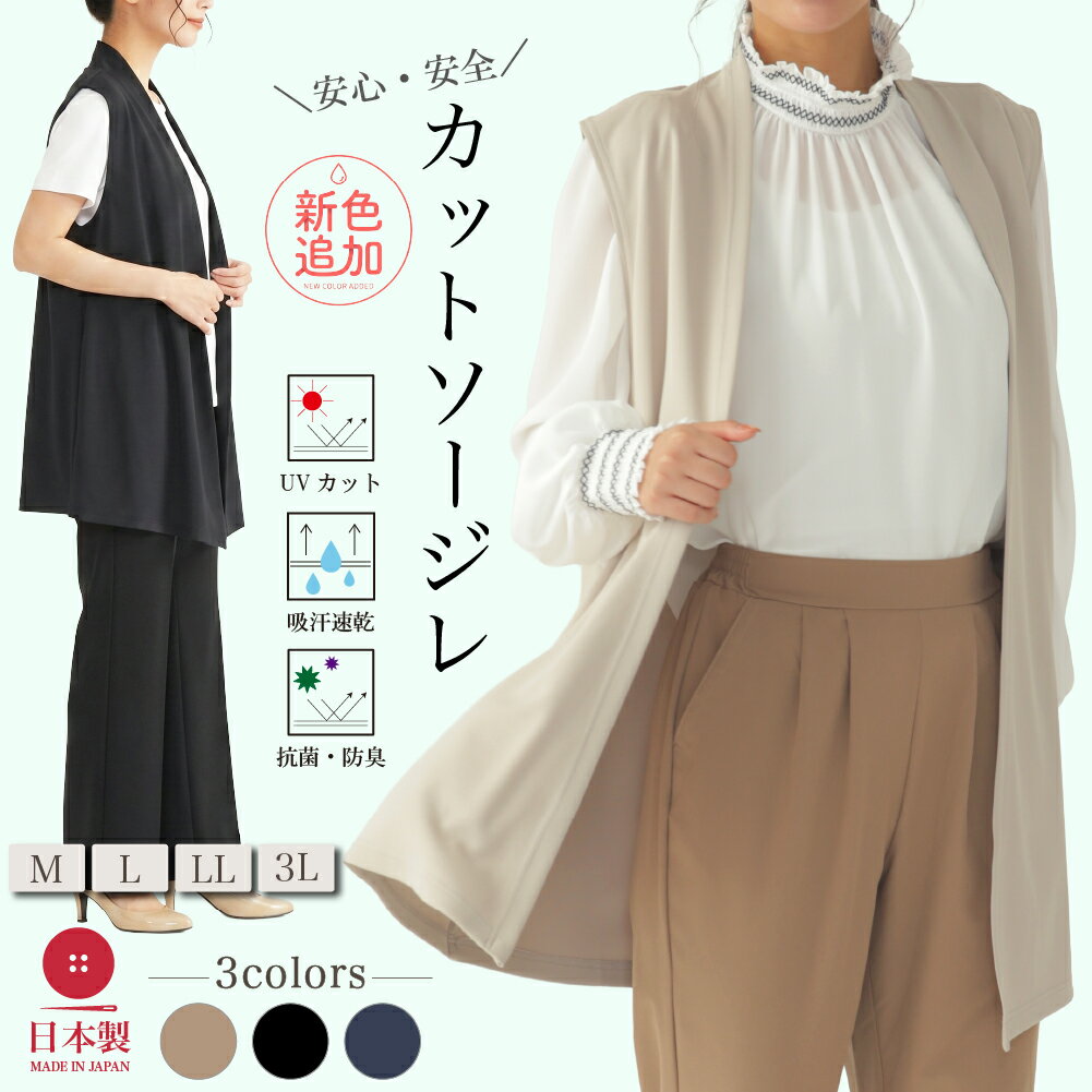 楽天市場】ジレ レディース（レディースファッション）の通販