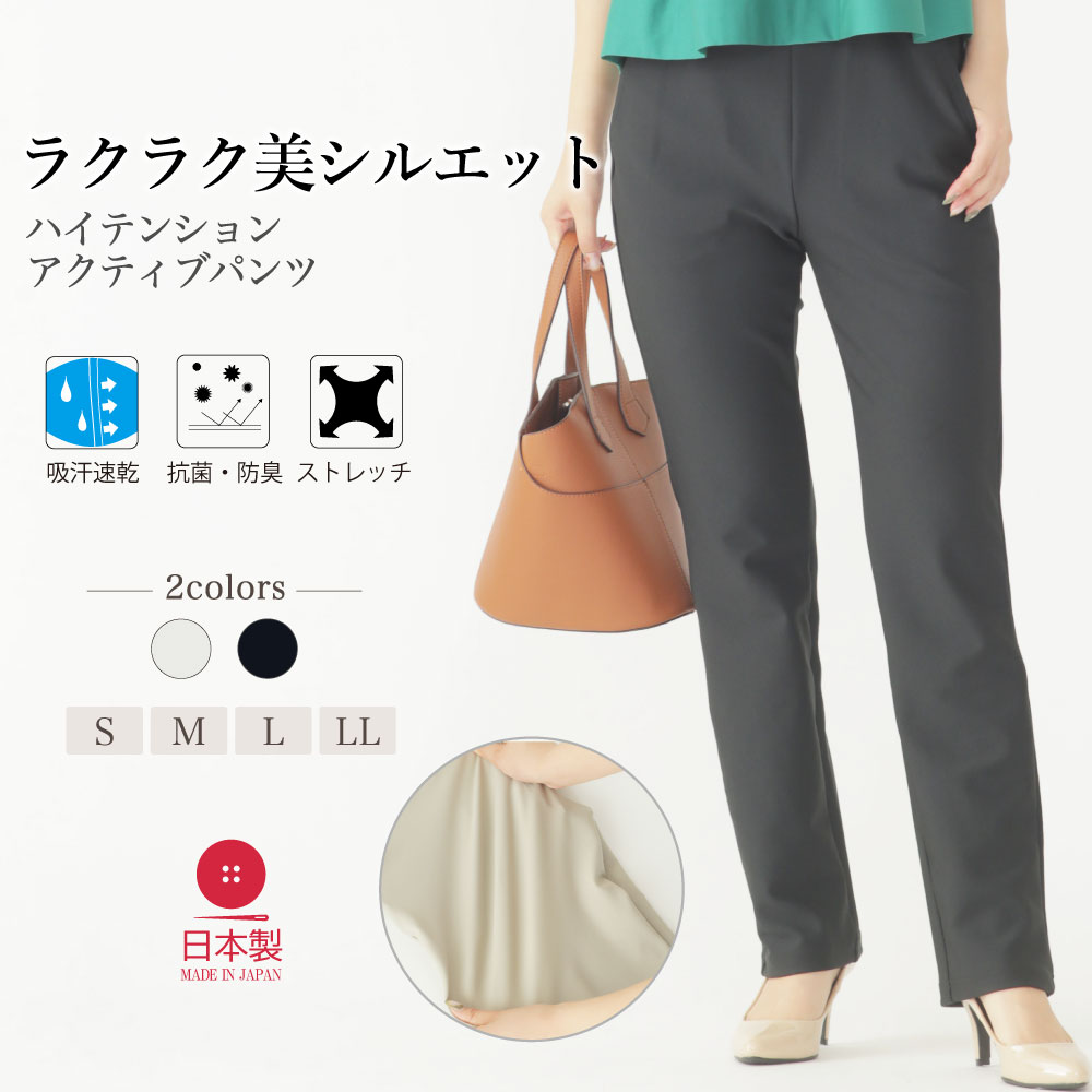 楽天市場】ハイテンションパンツ 日本製 ポリエステル ポリウレタンの通販