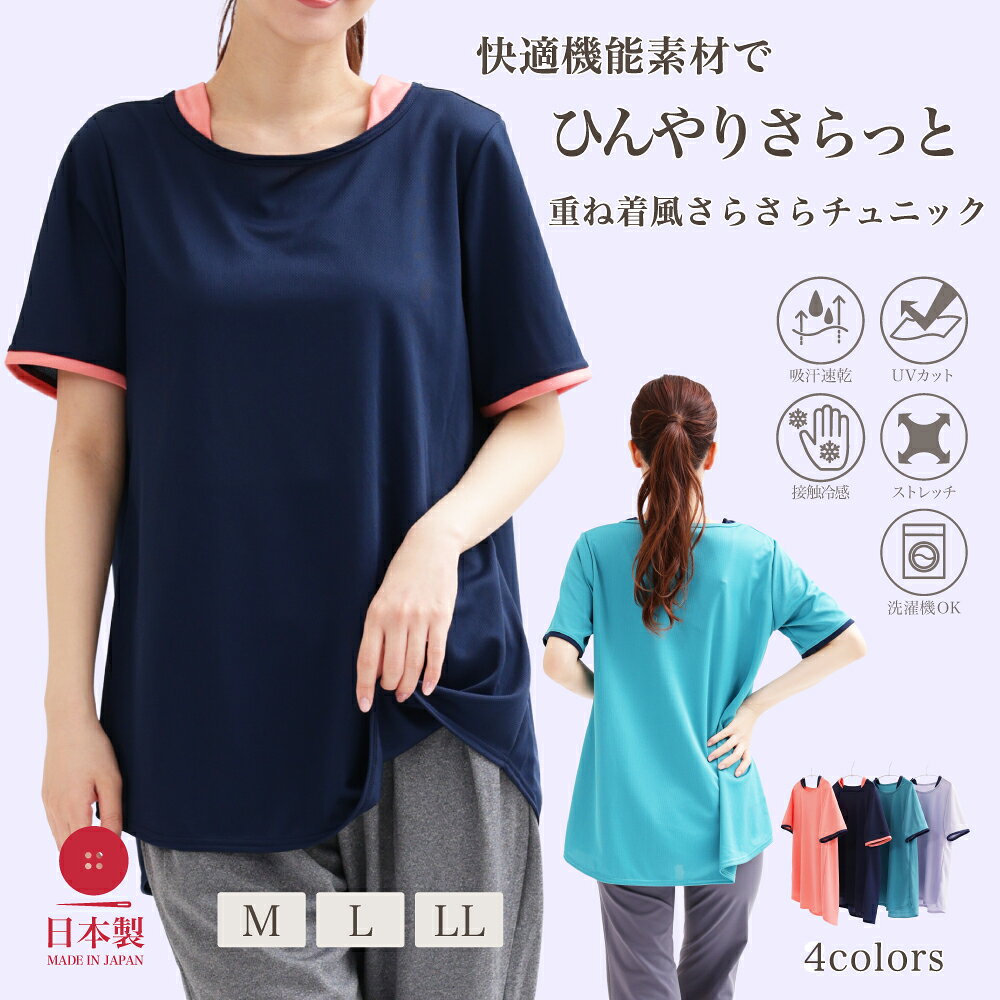 楽天市場】重ね着風 チュニック（Tシャツ・カットソー｜トップス 