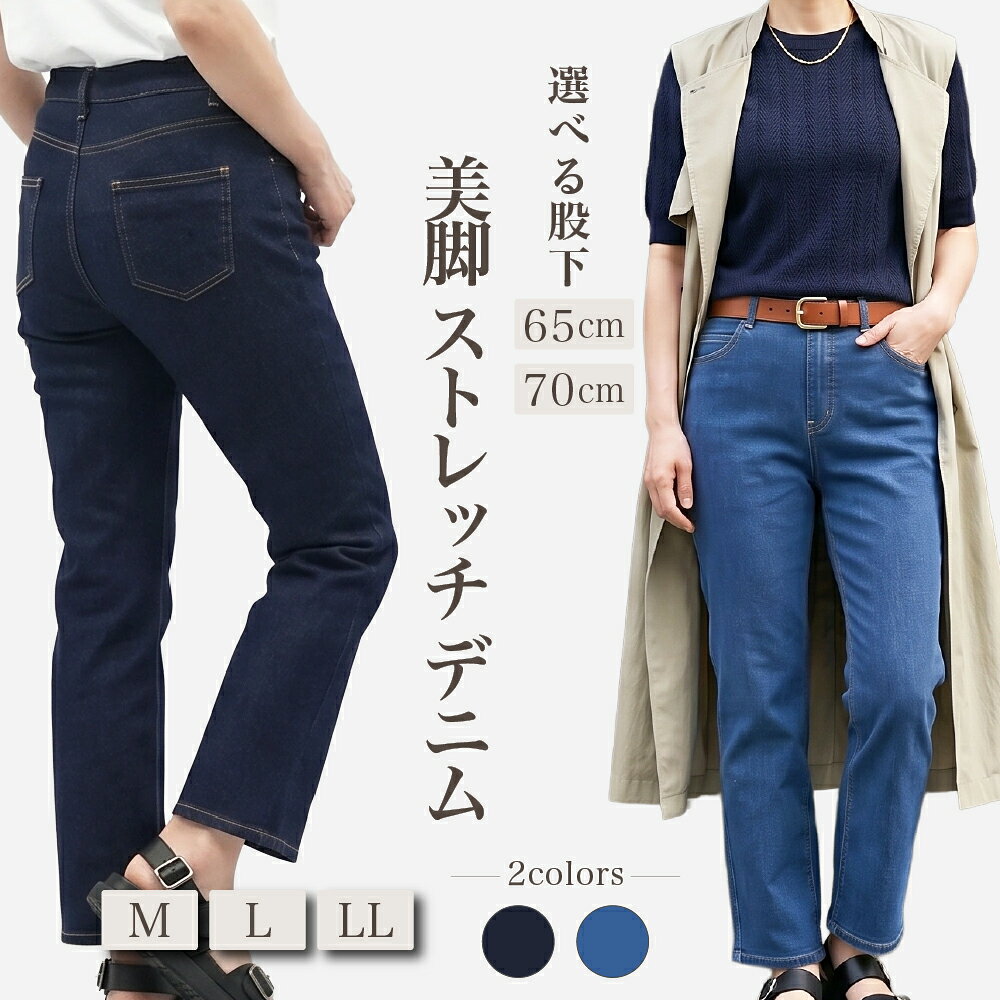 【週末限定クーポン配布中★9/27まで】 [日本製 送料無料] ストレッチ デニム パンツ レディース ズボン 股下 65cm 70cm 伸びる ストレッチ 脇ゴム ウエストゴム 大きいサイズ ゆったり 美脚 ミセス シニア フェード インディゴ 伸縮デニム egnel-10000143 egneL 楽天市場店 パッケージ画像