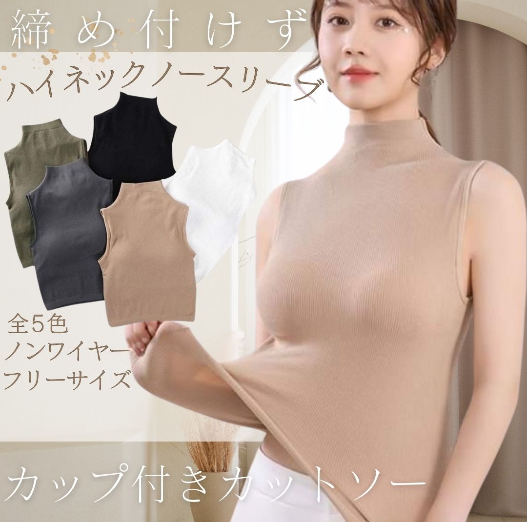 楽天市場】パワーネット ノースリーブ タートルネックの通販 楽天市場】パワーネット ノースリーブ タートルネックの通販