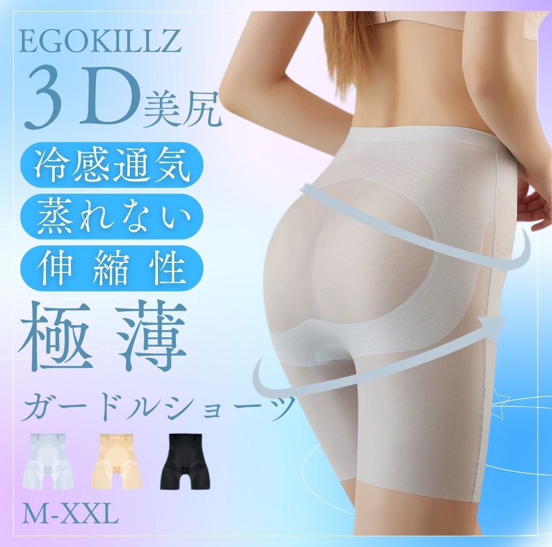 【再入荷済み即納】極薄ガードルショーツ アイスガードル 蒸れない 涼しい 骨盤矯正 補正下着 産後ガードル お腹 引き締め 下半身痩せ ヒップアップ ソフト レ...