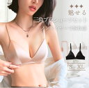 ブラショーツセット 三角カップノンワイヤーブラ 美胸 美背 脇高 谷間 盛れる 補正 ブラジャー ショーツ ブラショーツ ランジェリー インナー レディース セクシー