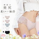 EGOKILLZ フラワー総レース ローライズ ショーツ 単品(ショーツ レース 総レース リボン セクシー 可愛い プレーン スタンダード ノーマル レディー...