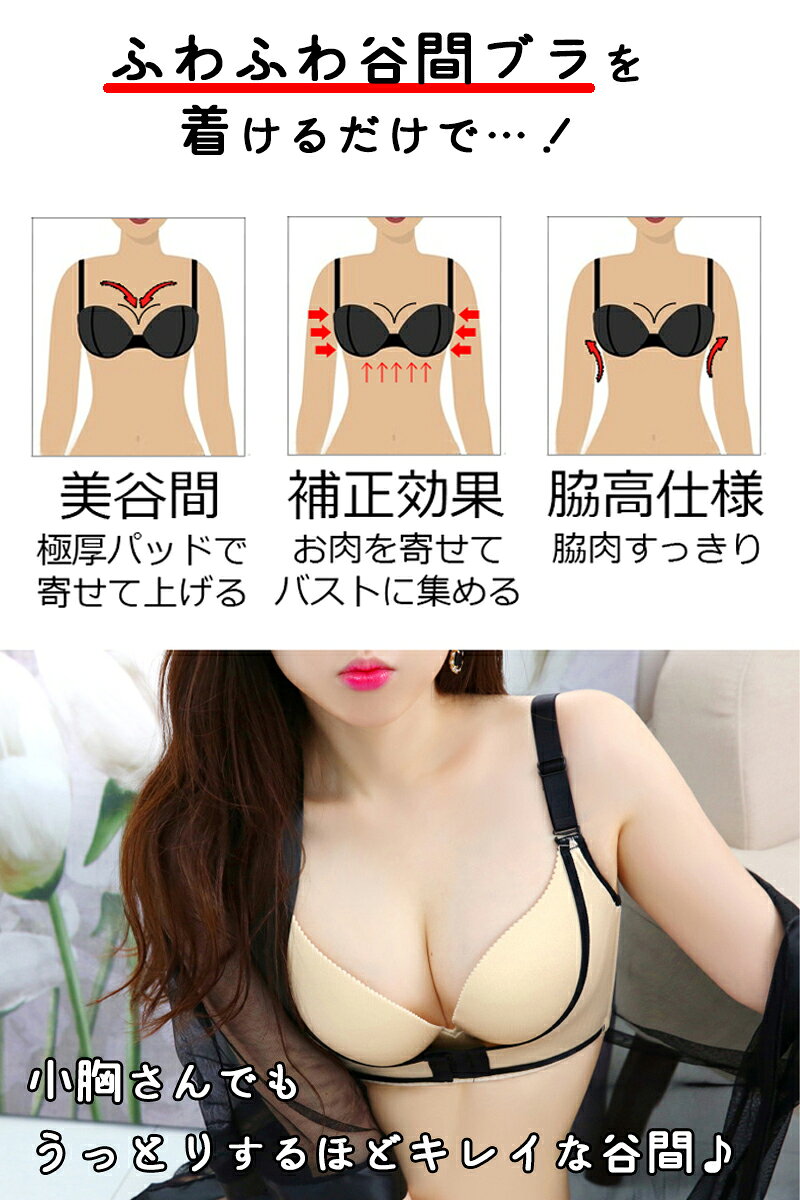 ハミ肉集めてバストに盛る 脇高補正で ふわふわ 谷間ブラ下着 かわいい 快適 レディース Egokillz イゴキルズ 谷間ブラ 脇高 超脇高 4段ホック 脇肉 ブラ ブラジャー 激安セール フロントホック 盛れる 補正 盛り 谷間 補正下着 ブラ単品 前ホック インナー セクシー