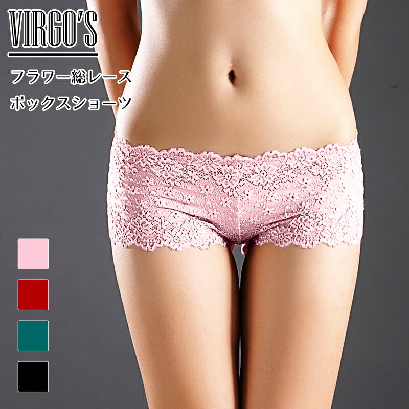 VIRGO'S フラワー総レース ボックスショーツ 単品(ショーツ レース 総レース フラワー 小花 セクシー 可愛い ボックス ボーイレッグ レディース ラン...