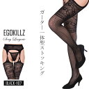 ▼▼▼▼ 同シリーズ全26種!! 他のデザインも見る! ▼内容▼ ストッキング単品 サイズ：FREE(伸縮性もありM-LLまで対応） ヒップ：85-98cm対応 身　長：150-165cm対応 ▼素材▼ ナイロン、スパンデックス、他 ▼メール便▼ 可能。 メール便もしくは定形外郵便で送料無料商品になります。（追跡番号なし） ▼注意事項▼ ●同梱について ・「送料無料」商品との同梱の場合は、そのまま送料無料での発送となります。 ・「送料無料対象外」の商品との同梱の場合は、通常の送料がかかります。 ●商品のお色について 撮影時は実物に近いお色が出るよう努めておりますが、撮影時の光、お客様のモニター環境により、実際の商品と異なる場合がございます。予めご了承ください。。・糸のほつれについて海外製品の為、縫製が甘い部分やほつれがある場合がございますが良品の範囲内とさせていただきます。・匂いについて染色の際の匂いが残っている場合もございます。いずれにしても一度手洗い洗濯してからご使用下さい。●ショーツのデザインについて・ショーツは生産時期によりデザインが写真と異なる場合がございます。ショーツのデザイン違いによる返品交換はお受けできませんので予めご了承ください。。