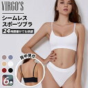 【お買い物マラソン半額セール クーポン利用で1,500円】EGOKILLZ イゴキルズ パッド付き 女性 シームレス 睡眠ブラ ナイトブラ スポーツウェア ヨガブラ 下着 ブラ ブラジャー ショーツ レディース 女性 下着 補正下着 谷間 美胸 盛れる 盛り ブラ スポーツブラ