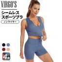 【GW 50%OFF 限定価格 クーポン利用で1,499円】 EGOKILLZ イゴキルズ パッド付き 女性 シームレス 睡眠ブラ スポーツウェア ヨガブラ 下着 ブラ ブラジャー ショーツ レディース 女性 下着 補正下着 谷間 美胸 盛れる 盛り ブラ スポーツブラ 1