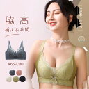 VIRGO'S ナイト ブラジャー ナイトブラ ショーツ ブラショーツ やわらか 美胸 美背 レース 脇高 脇肉 谷間 盛れる 補正 ランジェリー かわいい 下...