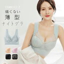 EGOKILLZ ナイトブラ ブラジャー 昼夜兼用 ブラ 単品 脇肉対策 パジャマ 産後 夜 夜用 補正 補正下着 おやすみブラ 下着ノンワイヤー 脇高補正ブラ...