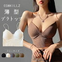 VIRGO'S カップ付きインナー ブラトップ シンプル風 ブラトップ キャミソール ノンワイヤー レディースブラジャー セクシー デコルテ魅せ 谷間 かわいい...