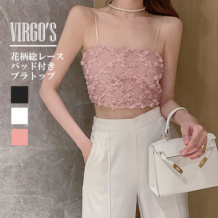 VIRGO'S ブラトップ キャミソール レース カップ付き 刺繍 小花柄 パッド付き ナイトブラ おやすみブラ ノンワイヤー インナー レディース ブラトップ...