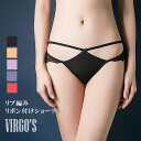 【送料無料】VIRGO'S リボン 総レース ショーツ 単品（ショーツ レース リボン セクシー 可愛い レディース ランジェリー パンティ リブ編み 女性 下着）