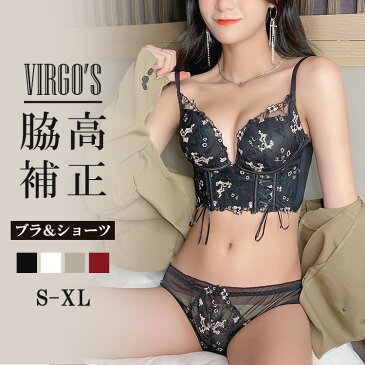 送料無料 VIRGO'S 脇高でしっかり補正＆谷間！なめらかノンワイヤーブラ 美胸 美背 脇高 レース フルレース 総レース 谷間 盛れる ノンワイヤー 補正 ブラジャー ショーツ ブラショーツ ランジェリー インナー レディース セクシー