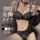 【クーポン使って最安1760円】VIRGO'S パッド取り外OK！ アンティークブラ (ワイヤー入り 美胸 美背 レース フルレース 総レース 谷間 ..