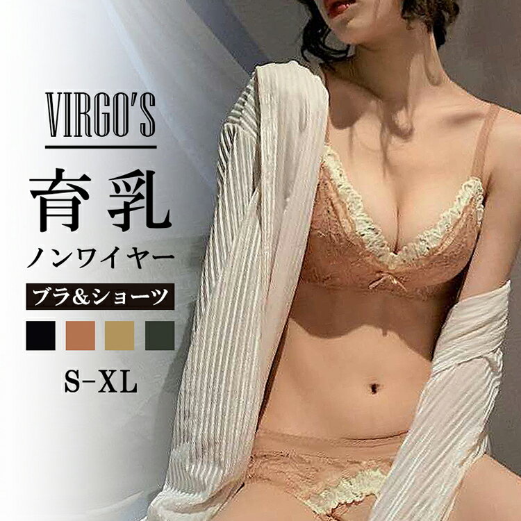 【30％OFFクーポン】VIRGO'S 薄型パッド ダブルレース やわらかノンワイヤーブラ(美胸 美背 脇高 レース フルレース …