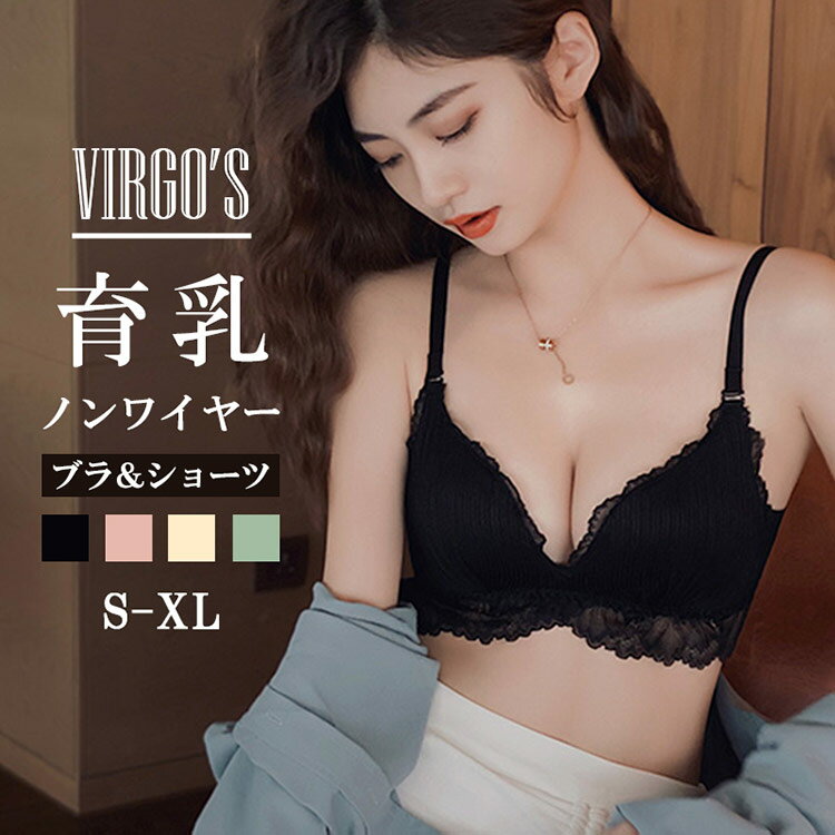 送料無料VIRGO'S脇高でしっかり補正&谷間!やわらかノンワイヤーブラ(美胸美背脇高レースフルレース総レース谷間盛れるノンワイヤー補正ブラジャーショーツブラショーツランジェリーインナー)