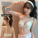 VIRGO'S 脇高でしっかり補正&谷間!やわらかノンワイヤーブラ 美胸 美背 脇高 フルレース 総レース 谷間 盛れる ブラジャー ショーツ ブラショーツ ランジェリー インナー