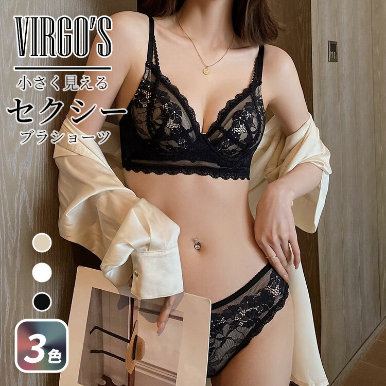 【30％OFFクーポン】VIRGO'S 脇高でしっかり補正 谷間 やわらかノンワイヤーブラ 美胸 美背 脇高 フルレース 総レー…