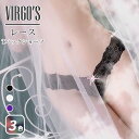 VIRGO'S フラワーパール Tバックショーツ 単品(ショーツ レース パール フラワー セクシー 可愛い Tバック レディース ランジェリー パンティ 女性...
