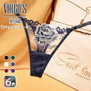VIRGO'S フラワーパール Tバックショーツ 単品(ショーツ レース パール フラワー セクシー 可愛い Tバック レディース ランジェリー パンティ 女性...