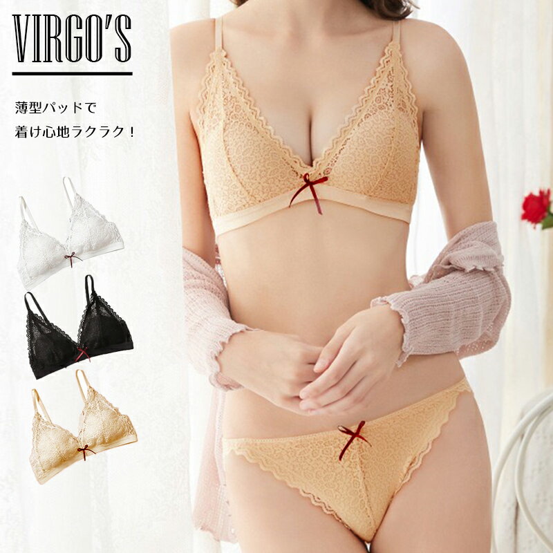 VIRGO'S 総レース 薄なめらかブラ 三角ブラ ノンワイヤー 痛くない 女性 下着 美胸 美背 脇高 ランジェリー ブラジャー ショーツ セット ブラジャーセット セクシー レディース セット 谷間 ナイトブラ ブラショーツ バストアップ 盛れるブラ ブラセット