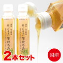 はちみつ　国産　搾ったままの生はちみつ　200gx2本セット岐阜県飛騨産