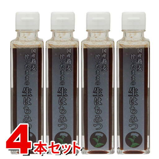 はちみつ 国産 搾ったままの生はちみつ(蕎麦) 200gx4本セット 北海道産 はちみつ 国産 搾ったままの生はちみつ(蕎麦) 200gx4本セット 北海道産