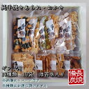 【送料込み】えご製菓 純手焼き あられ おかき お任せ 10袋セット 進物化粧品入り ご贈答 ギフト用 ゆうパック80サイズ おすすめ 大阪 寝屋川 備長炭 美...