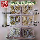 【送料込み】【期間限定】【今だけ1000円ポッキリ】【京都宇治抹茶】えご製菓 純 手焼き あられ おかき 欲ばり抹茶セット ご自宅用 ゆうパケット A4サイズ ...