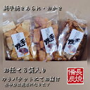 【送料込み】【1000円ポッキリ】えご製菓 純 手焼き あられ おかき お任せ 3袋セット ご自宅用 ゆうパケット A4サイズ 初回 おすすめ 大阪 寝屋川 美...