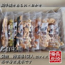 【送料込み】えご製菓 純手焼き あられ おかき お任せ 10袋セット (海苔巻き入り) ご自宅用 ゆうパック80サイズ おすすめ 大阪 寝屋川 備長炭 美味しい...