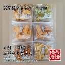 【送料込み】【大人気】えご製菓 純 手焼き あられ おかき お任せ 小袋6袋セット ご自宅用 ゆうパケット A4サイズ 初回 おすすめ 大阪 寝屋川 美味しい 人気 有名 スイーツ お菓子 焼き菓子 米菓 工場直送 専門店 お試し 通販 素焼き名物 高級 こだわり 備長炭